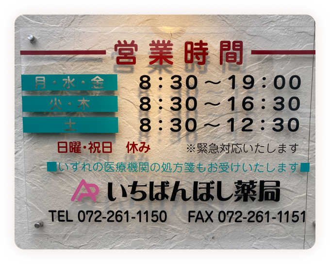 南海本線　高石駅　西口より徒歩１分